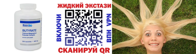 БУТИРАТ бутик  Котельниково 