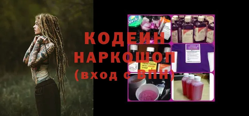 blacksprut как войти  Котельниково  Кодеиновый сироп Lean напиток Lean (лин) 