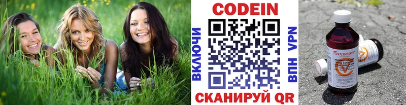 цена наркотик  Котельниково  Codein Purple Drank 