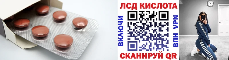 ЛСД экстази кислота  Котельниково 
