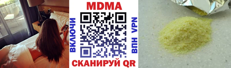 закладки  Котельниково  МДМА Molly 